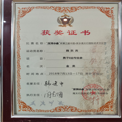 獲獎證書